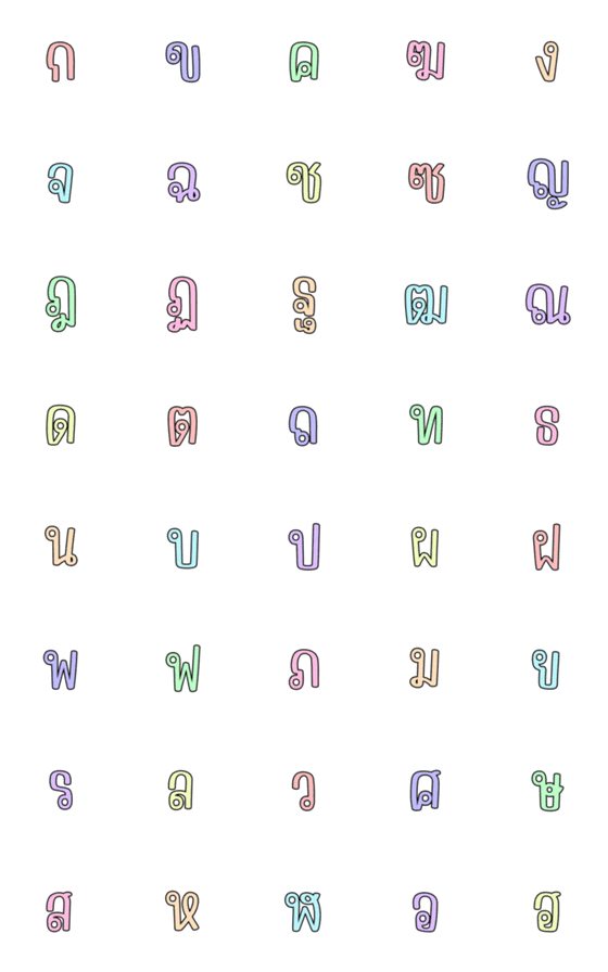 [LINE絵文字]Thai consonants 17の画像一覧