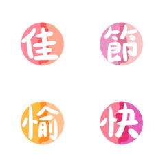 [LINE絵文字] Universal Festival (Colorful) (Dynamic)の画像