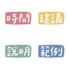 [LINE絵文字] Work / activity useful tagの画像