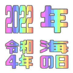 [LINE絵文字] 動くシンプル絵文字 RAINBOW「年 祝日」の画像