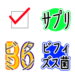 [LINE絵文字] ダイエット日記 - 3 サプリメント/記録の画像