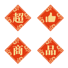 [LINE絵文字] Happy New Year Stickers[Work Tags 02]の画像