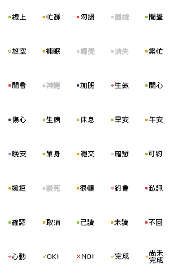 [LINE絵文字]Pixel wind status light 01の画像一覧