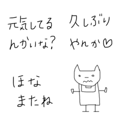 [LINE絵文字] ちいもじ（つぶやく）関西弁風バージョンの画像