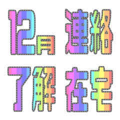 [LINE絵文字] 動くシンプル絵文字 RAINBOW「月 仕事」の画像