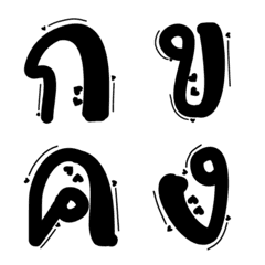 [LINE絵文字] Thai alphabet emoji v1の画像