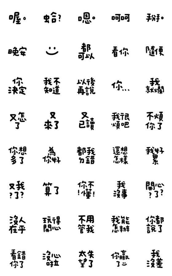 [LINE絵文字]Cute Emoji can use11の画像一覧