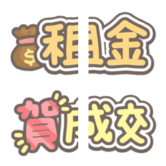 [LINE絵文字] realtor editor's emoji-02の画像