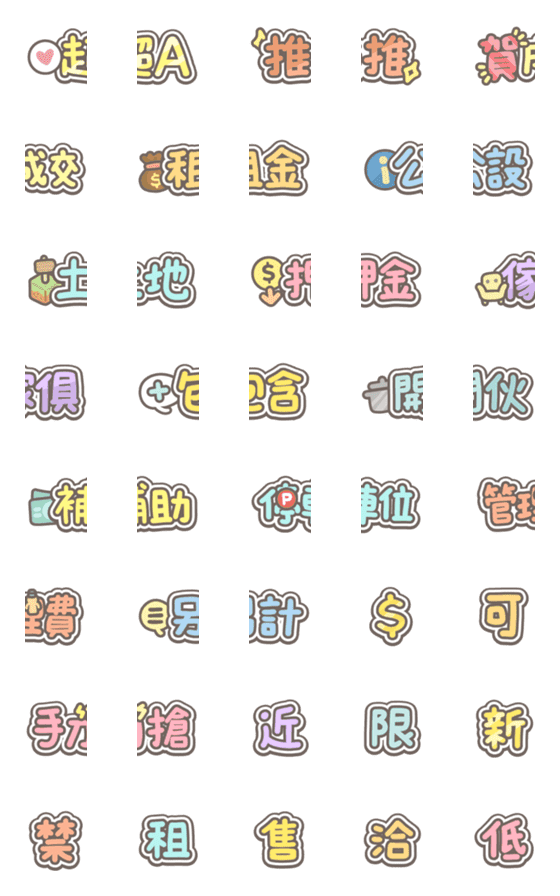 [LINE絵文字]realtor editor's emoji-02の画像一覧