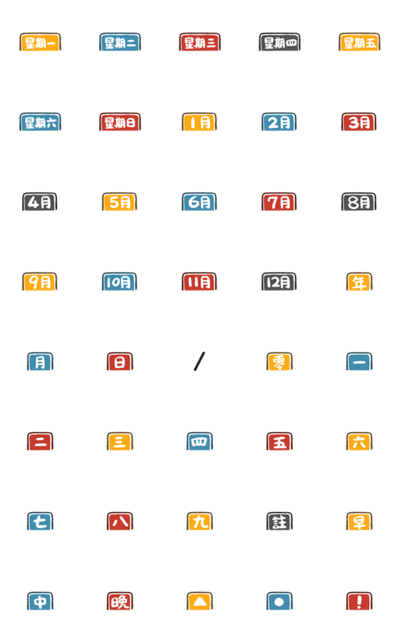 [LINE絵文字]Date/Calendar/Time (Label Box) (CMYK)の画像一覧