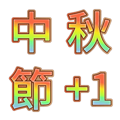 [LINE絵文字] Common Tags for Sales [shiny font] 01の画像