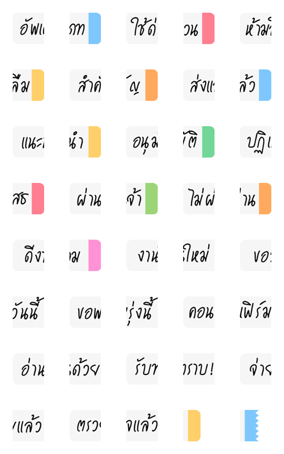 [LINE絵文字][ text ] Sticky Notesの画像一覧