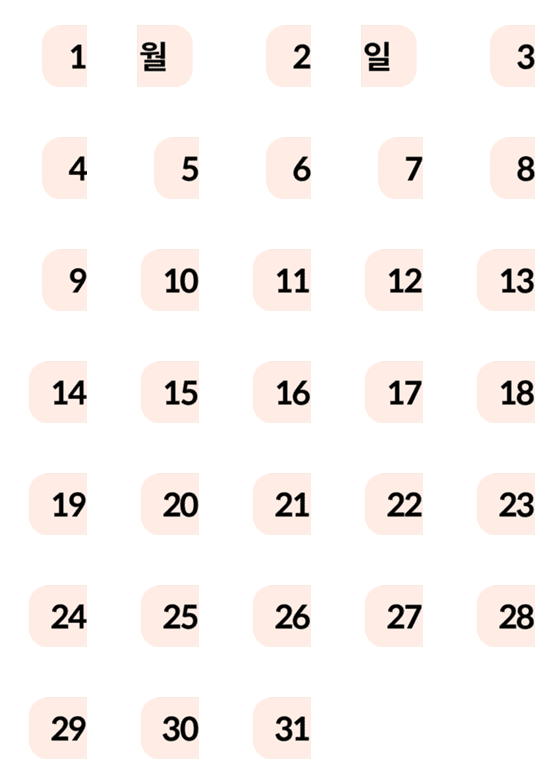 [LINE絵文字][ text ] Month-Days KRの画像一覧