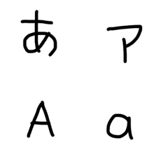 [LINE絵文字] aiuemanamoの画像