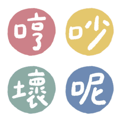 [LINE絵文字] Rice's daily 3.0の画像