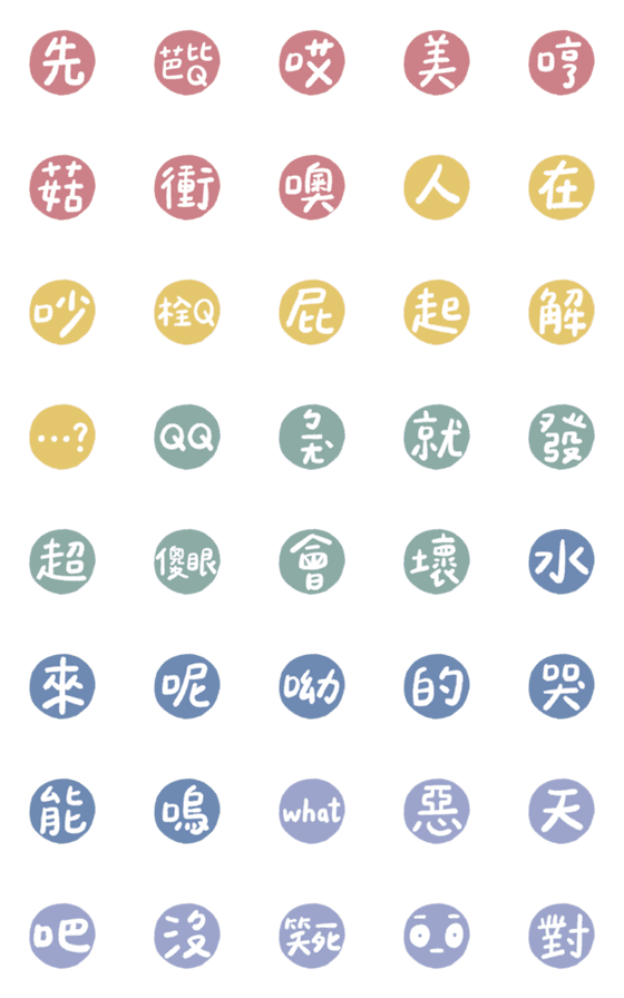 [LINE絵文字]Rice's daily 3.0の画像一覧