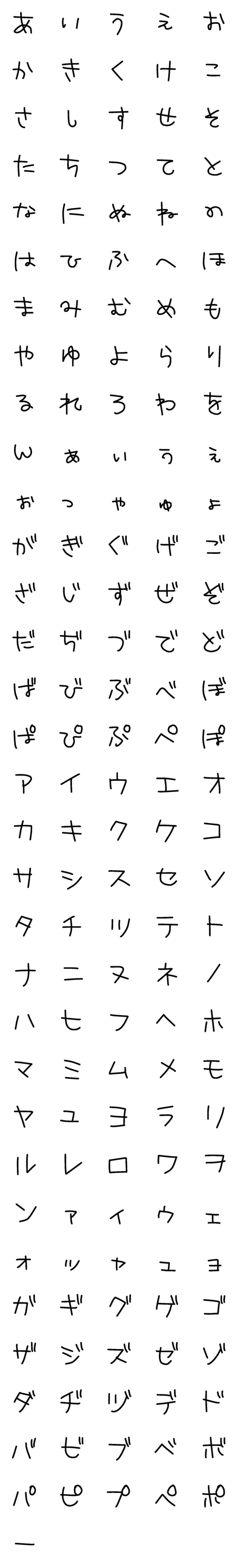 [LINE絵文字]モテコもじ。の画像一覧