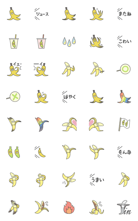 [LINE絵文字]BANANAの絵文字2の画像一覧