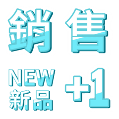 [LINE絵文字] For Sales [Diamong font] 01の画像