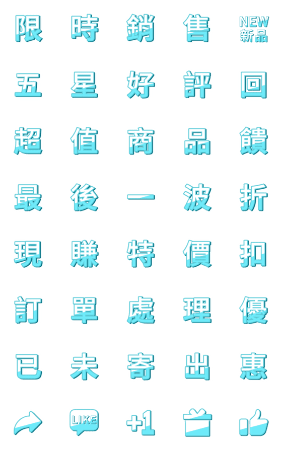 [LINE絵文字]For Sales [Diamong font] 01の画像一覧