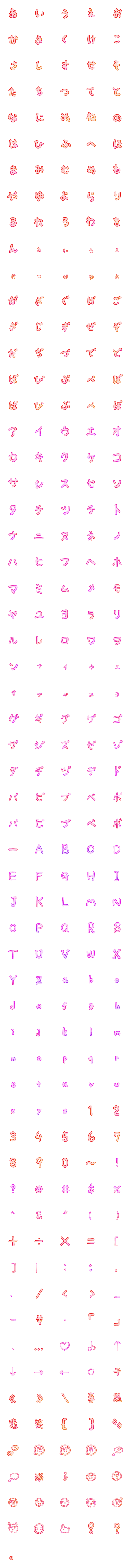 [LINE絵文字]♡かわいい絵と文字♡の画像一覧