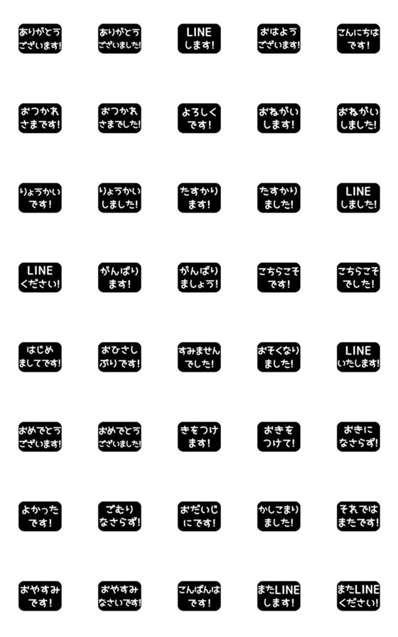 [LINE絵文字]⏹⬛LINE長方形❶⬛[①]モノクロの画像一覧