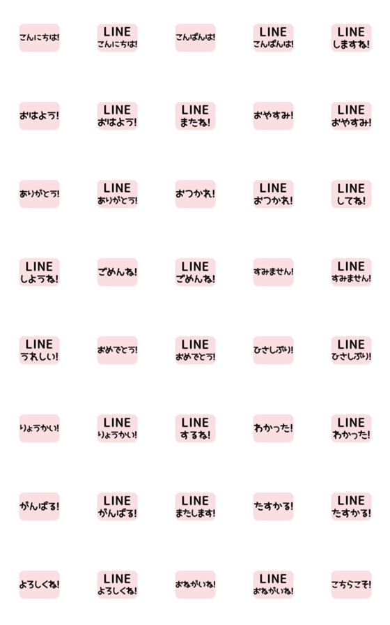 [LINE絵文字]⏹⬛LINE長方形❶⬛[②]ピンクの画像一覧