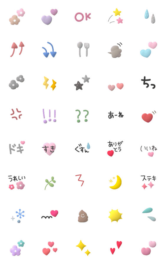 [LINE絵文字]ぷくぷく可愛い絵文字＊＊の画像一覧