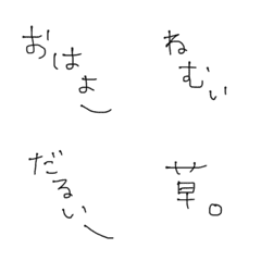 [LINE絵文字] 文字のみ。の画像