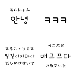 [LINE絵文字] 韓国語で話そう1の画像