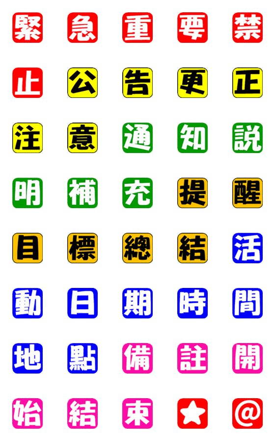 [LINE絵文字]office work label tagの画像一覧