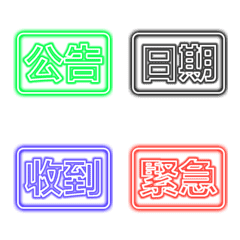 [LINE絵文字] Fluorescent Job Labelsの画像