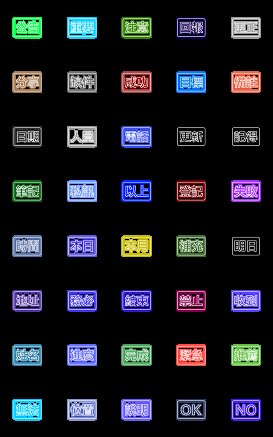 [LINE絵文字]Fluorescent Job Labelsの画像一覧