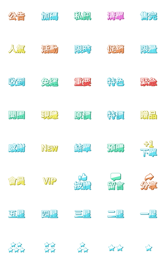 [LINE絵文字]NEW！ Top Salesの画像一覧