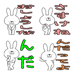 [LINE絵文字] 方言うさぎの絵文字 米沢弁編の画像