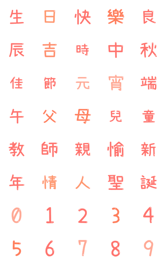 [LINE絵文字]Festive Blessing Jelly Stickers [Red]の画像一覧