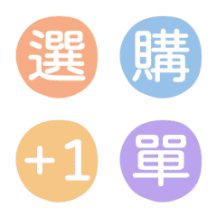 [LINE絵文字] Online seller Stickers(Animated Emoji)の画像