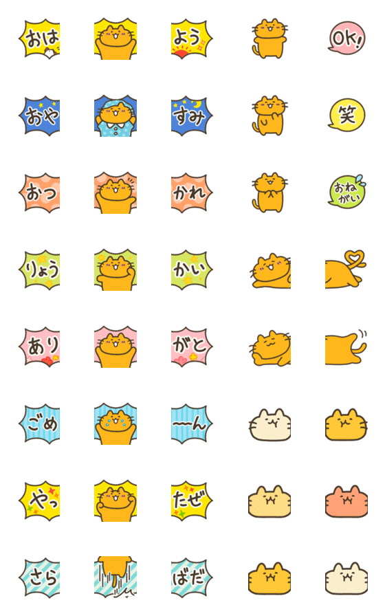 [LINE絵文字]オレンジゆるねこ【つながる】の画像一覧