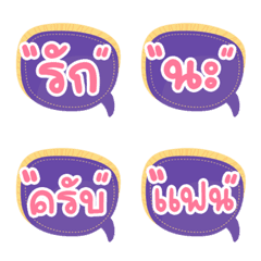 [LINE絵文字] Thai short words 1の画像