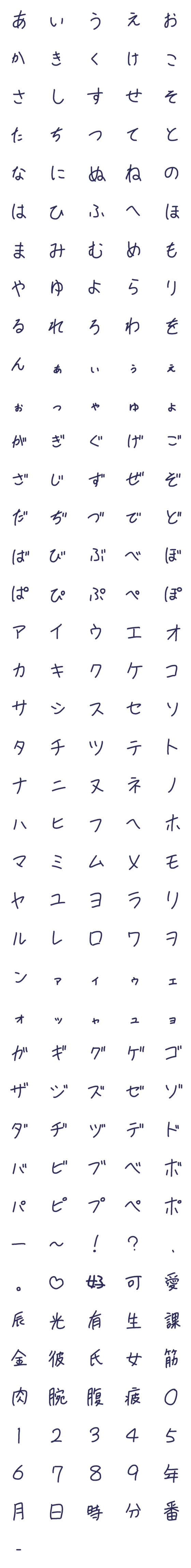 [LINE絵文字]nachaの画像一覧