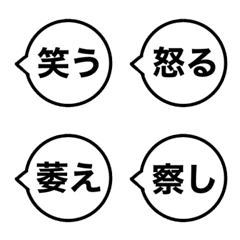 [LINE絵文字] シンプルを極めてる吹き出し絵文字1の画像