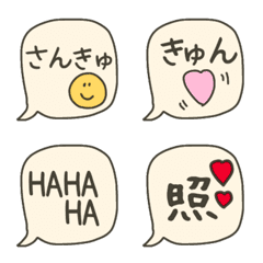 [LINE絵文字] 使える吹き出し！の画像