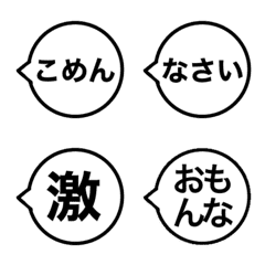 [LINE絵文字] シンプルを極めてる吹き出し絵文字2の画像