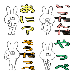 [LINE絵文字] 方言うさぎの絵文字 富津弁編の画像