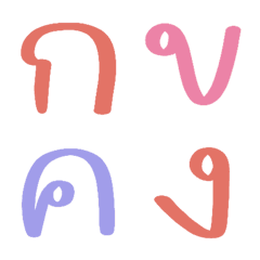 [LINE絵文字] Thai characters by meの画像