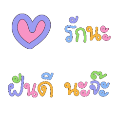 [LINE絵文字] Colorful words Emoji: 2の画像