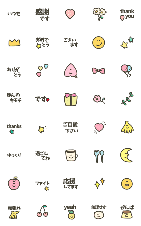 [LINE絵文字]キモチ伝わる詰め合わせの画像一覧