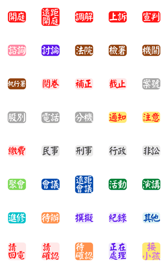 [LINE絵文字]marks for work.の画像一覧