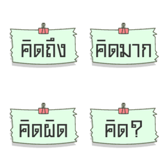 [LINE絵文字] Thai short words 5の画像