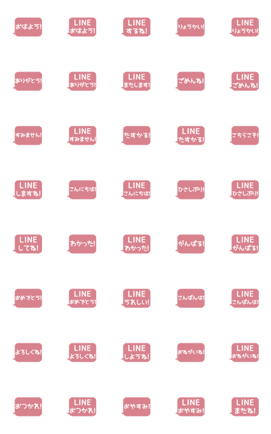 [LINE絵文字]⏹⬛LINEフキダシ長方形❶⬛[①]ピンクの画像一覧